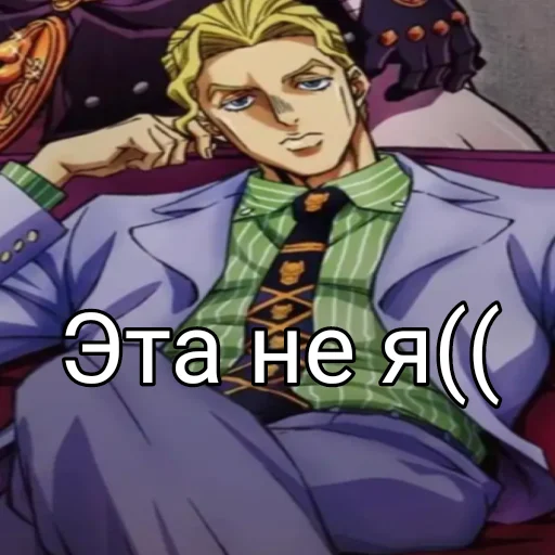 👺 Стикер «Я не Кира Йошикаге» для Telegram
