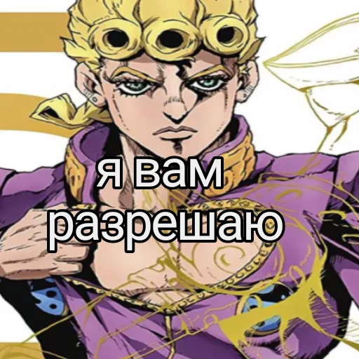 ✅ Стикер «Я не Кира Йошикаге» для Telegram