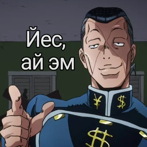 👳 Стикер «Я не Кира Йошикаге» для Telegram