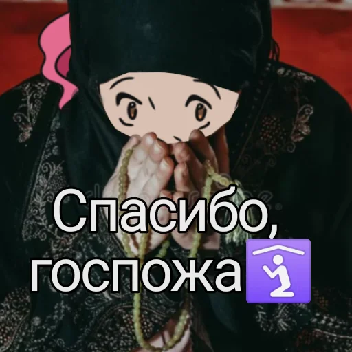 ♿️ Стикер «Я не Кира Йошикаге» для Telegram