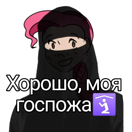 🛐 Стикер «Я не Кира Йошикаге» для Telegram