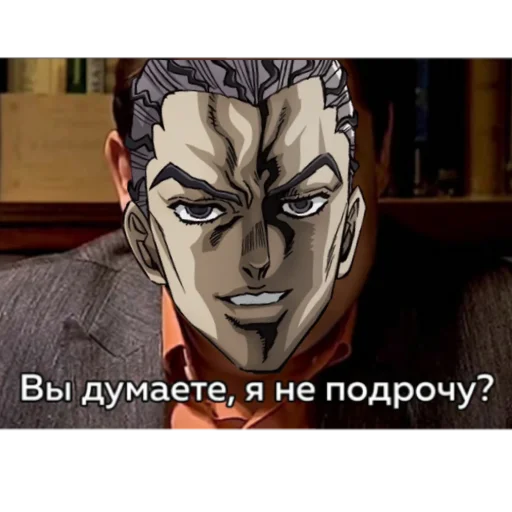 🥰 Стикер «Я не Кира Йошикаге» для Telegram