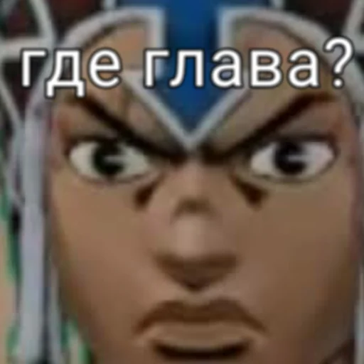 👺 Стикер «Я не Кира Йошикаге» для Telegram
