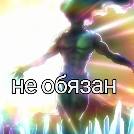 👑 Стикер «Я не Кира Йошикаге» для Telegram