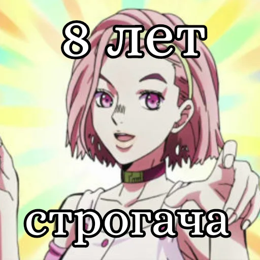 😫 Стикер «Я не Кира Йошикаге» для Telegram