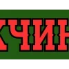Стикер 15 😘🌂🌪🐉🐰🔥