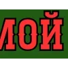Стикер 18 😘🌂🌪🐉🐰🔥