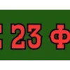 Стикер 30 😘🌂🌪🐉🐰🔥