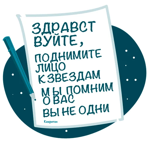 👽 Стикер «Кирхитон» для Telegram