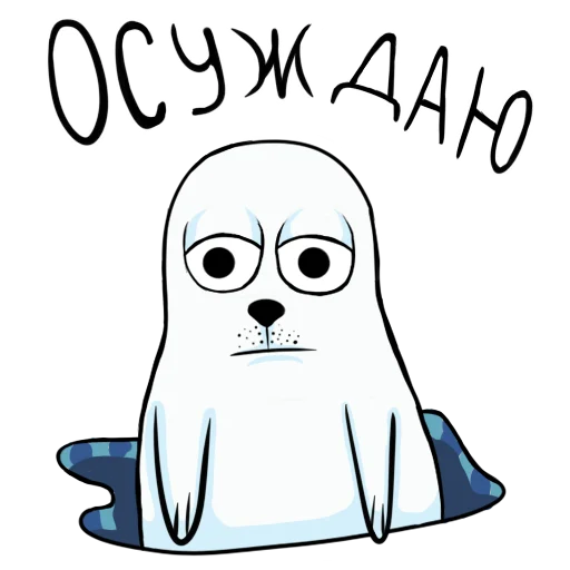 😑 Стикер «Щекщуальный тюлень» для Telegram