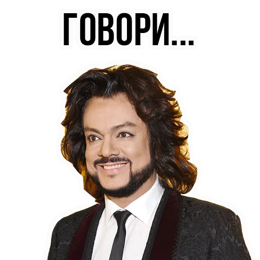 👌 Стикер «Филипп КИРКОРОВ» для Telegram