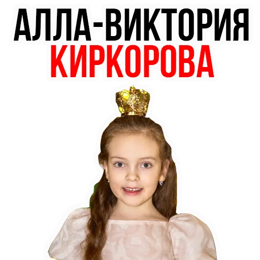 ❤ Стикер «Филипп КИРКОРОВ» для Telegram