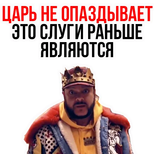 ☝ Стикер «Филипп КИРКОРОВ» для Telegram