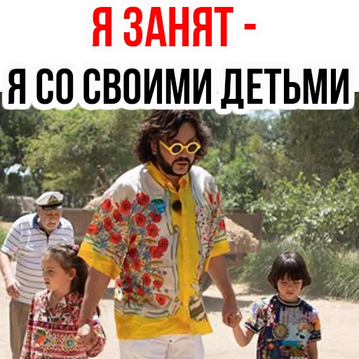 ☺ Стикер «Филипп КИРКОРОВ» для Telegram