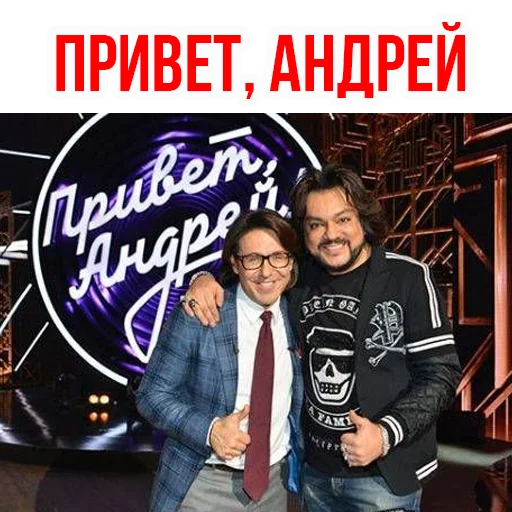 😉 Стикер «Филипп КИРКОРОВ» для Telegram