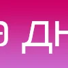 ✨ Эмодзи «Кировчано» для Telegram