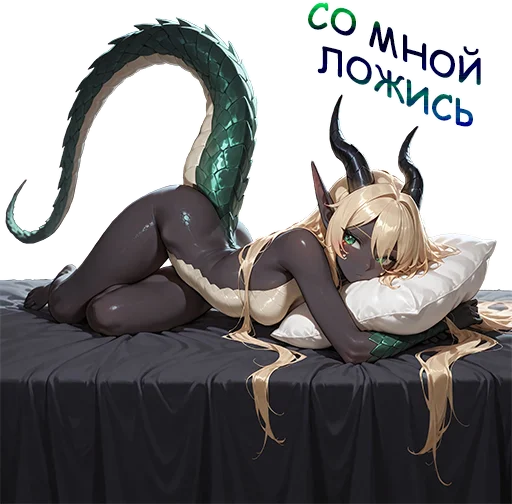 🛌 Стикер «Kiru Dragoness» для Telegram