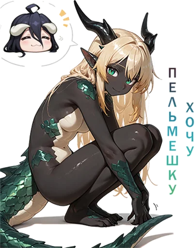 🤤 Стикер «Kiru Dragoness» для Telegram