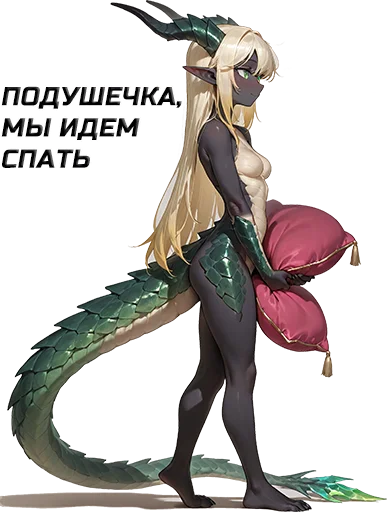 💤 Стикер «Kiru Dragoness» для Telegram