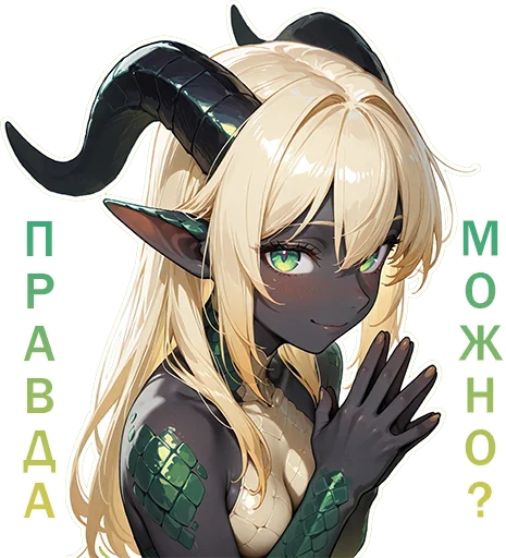 👉 Стикер «Kiru Dragoness» для Telegram
