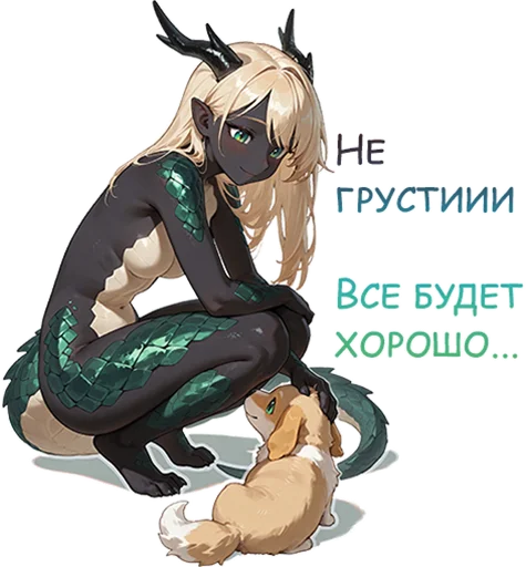 🥺 Стикер «Kiru Dragoness» для Telegram