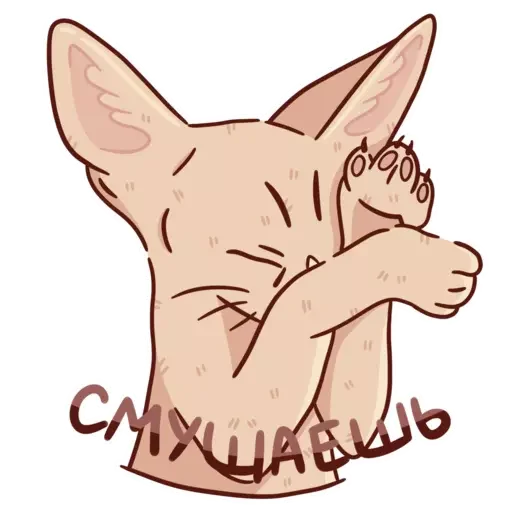 🤭 Стикер «Абрикос» для Telegram