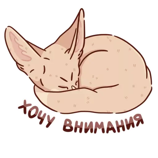 🥲 Стикер «Абрикос» для Telegram
