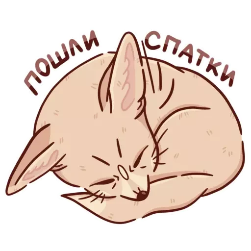 😴 Стикер «Абрикос» для Telegram