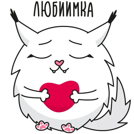 ❤️ Стикер «Кысег космическая рысь» для Telegram