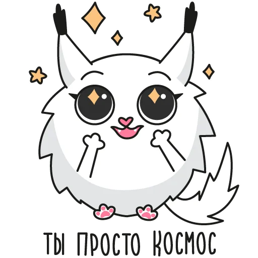 ✨ Стикер «Кысег космическая рысь» для Telegram