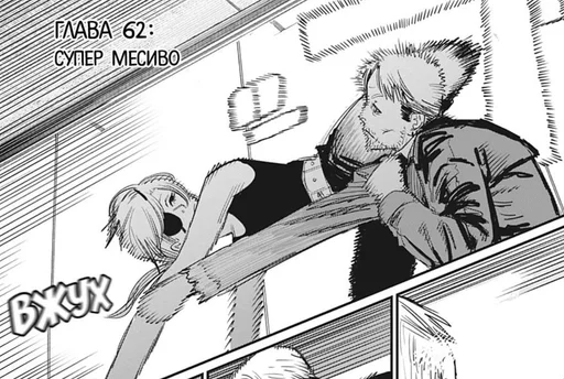 😣 Стикер «Kishibe Chainsaw Man» для Telegram