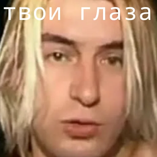 😶 Стикер «Король и Шут или Сумасшедшие стикеры» для Telegram