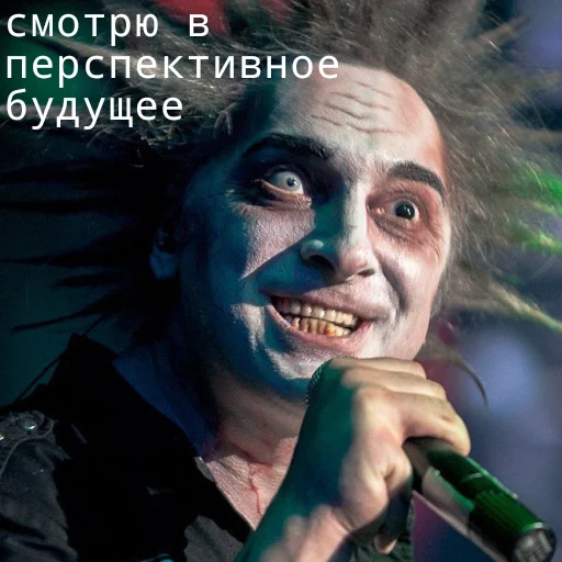 😃 Стикер «Король и Шут или Сумасшедшие стикеры» для Telegram