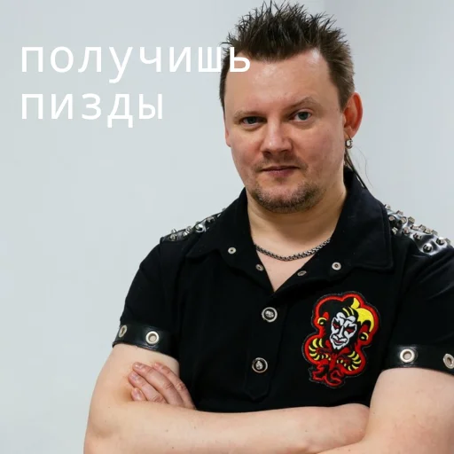 😏 Стикер «Король и Шут или Сумасшедшие стикеры» для Telegram