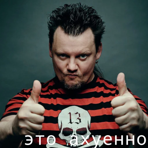 😌 Стикер «Король и Шут или Сумасшедшие стикеры» для Telegram