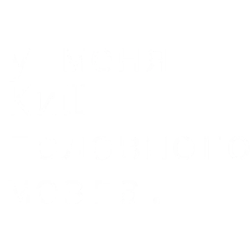 🙁 Стикер «Король и Шут или Сумасшедшие стикеры» для Telegram