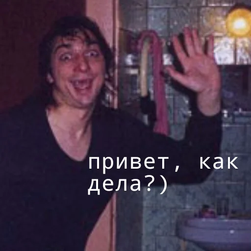 🙋‍♂️ Стикер «Король и Шут или Сумасшедшие стикеры» для Telegram