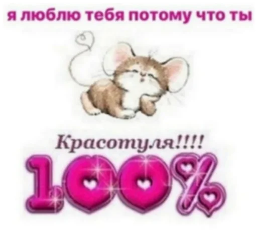 😍 Стикер «Кисы» для Telegram
