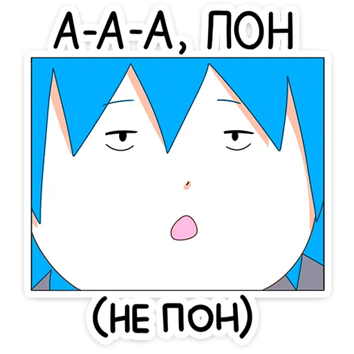 😐 Стикер «Кисселёк» для Telegram