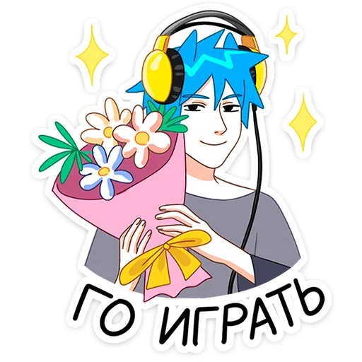 💐 Стикер «Кисселёк» для Telegram