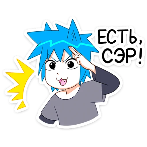 🫡 Стикер «Кисселёк» для Telegram