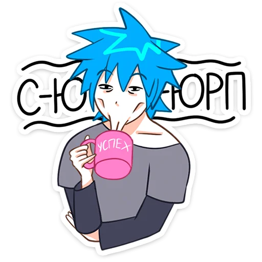 😙 Стикер «Кисселёк» для Telegram