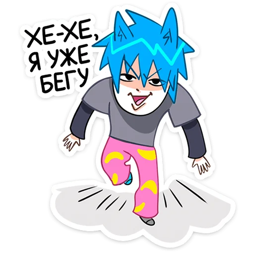 😈 Стикер «Кисселёк» для Telegram