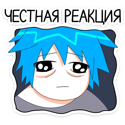 🥺 Стикер «Кисселёк» для Telegram