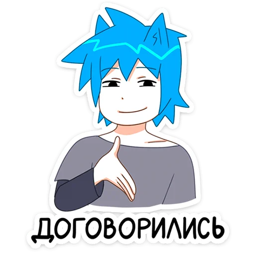 🤝 Стикер «Кисселёк» для Telegram