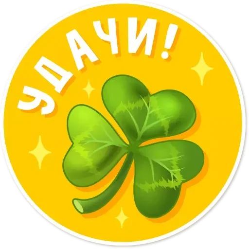 ☘️ Стикер «Целуй и Знакомься» для Telegram