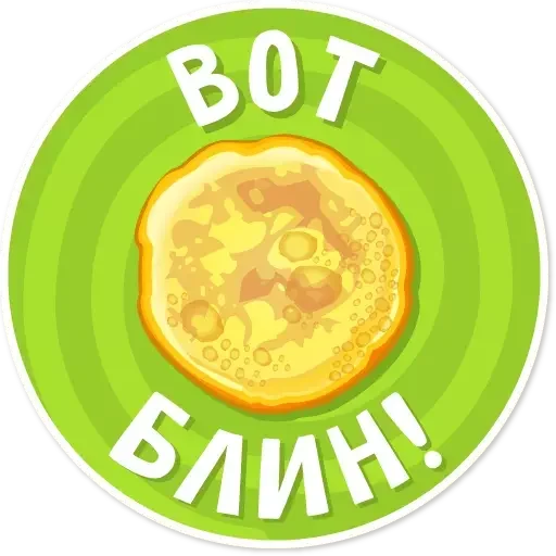 💩 Стикер «Целуй и Знакомься» для Telegram