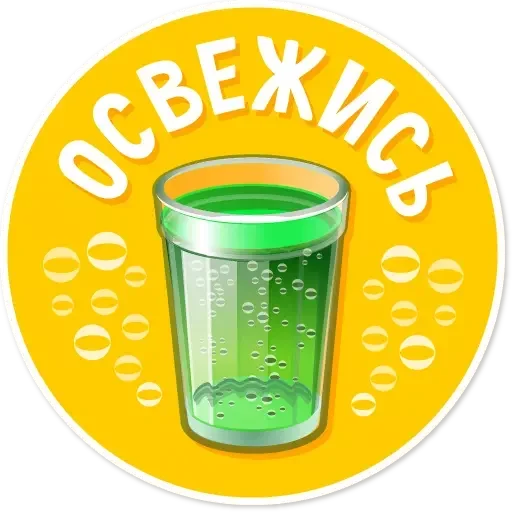 🥛 Стикер «Целуй и Знакомься» для Telegram