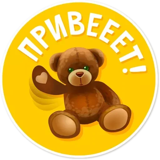 Стикерпак Целуй и Знакомься для Telegram