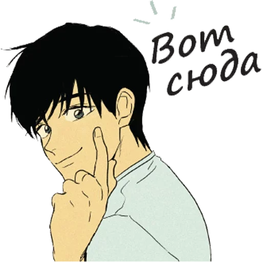 Стикерпак Целуй сюда для Telegram
